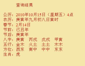 仙游尚名轩起名