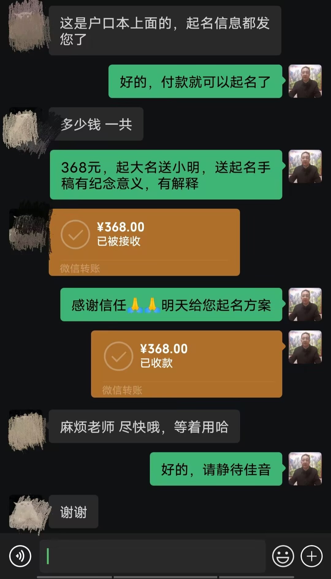 仙游起名案例，感谢支持